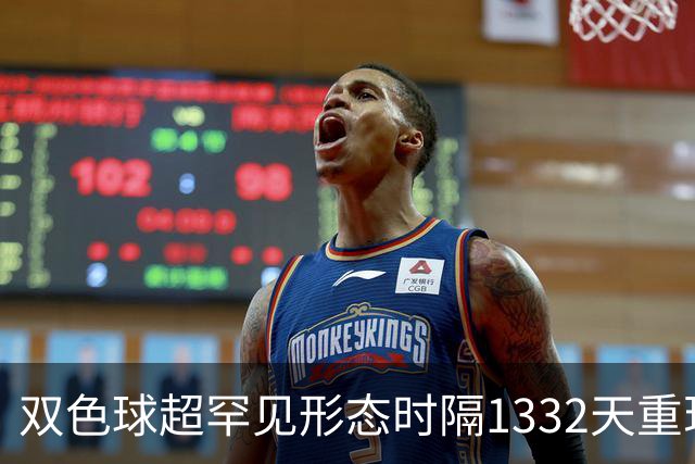 双色球超罕见形态时隔1332天重现!下期这么开?