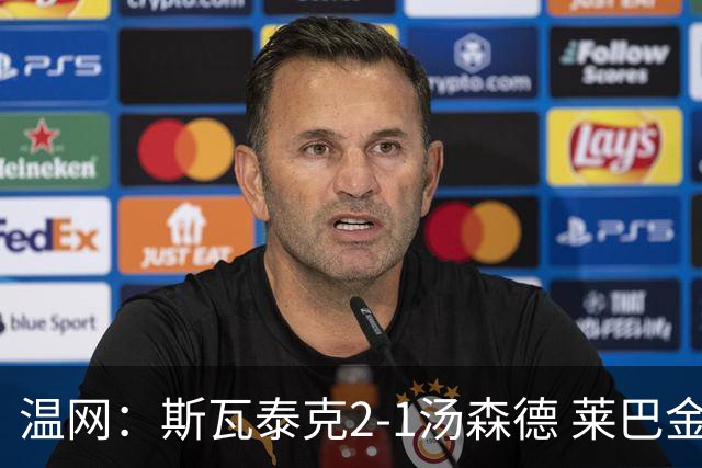 温网：斯瓦泰克2-1汤森德 莱巴金娜阿尼西莫娃进次轮