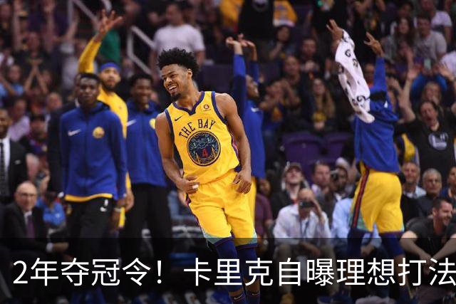 2年夺冠令！卡里克自曝理想打法，曼联争冠乐观背后藏着多少底气？