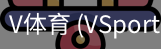 V体育官网