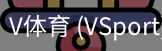 V体育官网